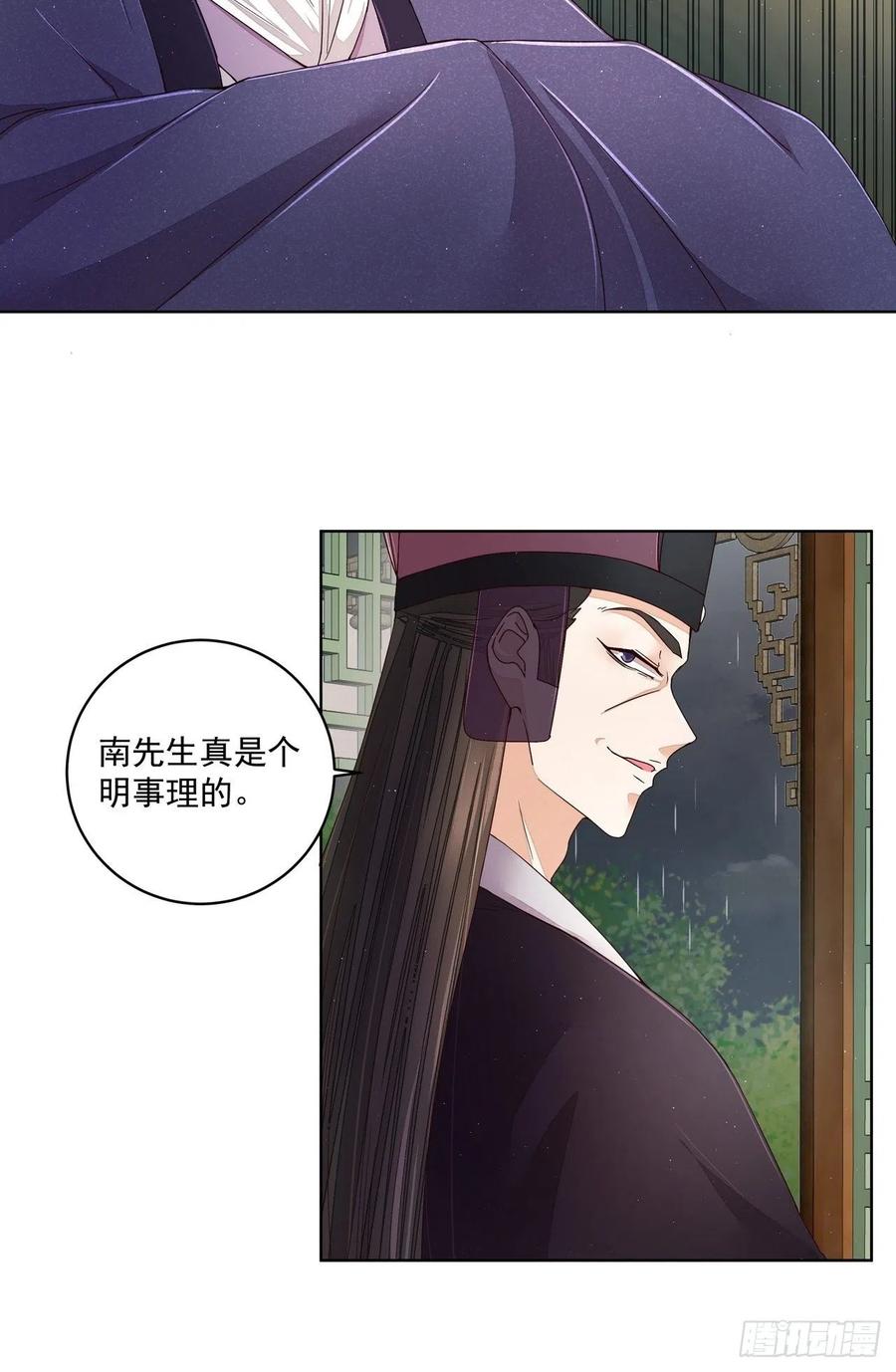 第193回 赐死！？-第183话
