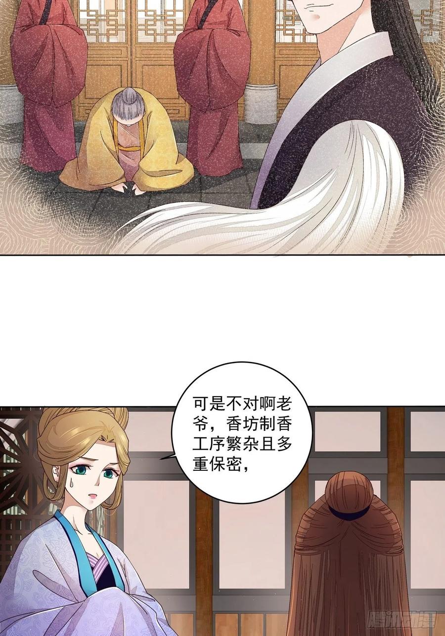 第193回 赐死！？-第183话