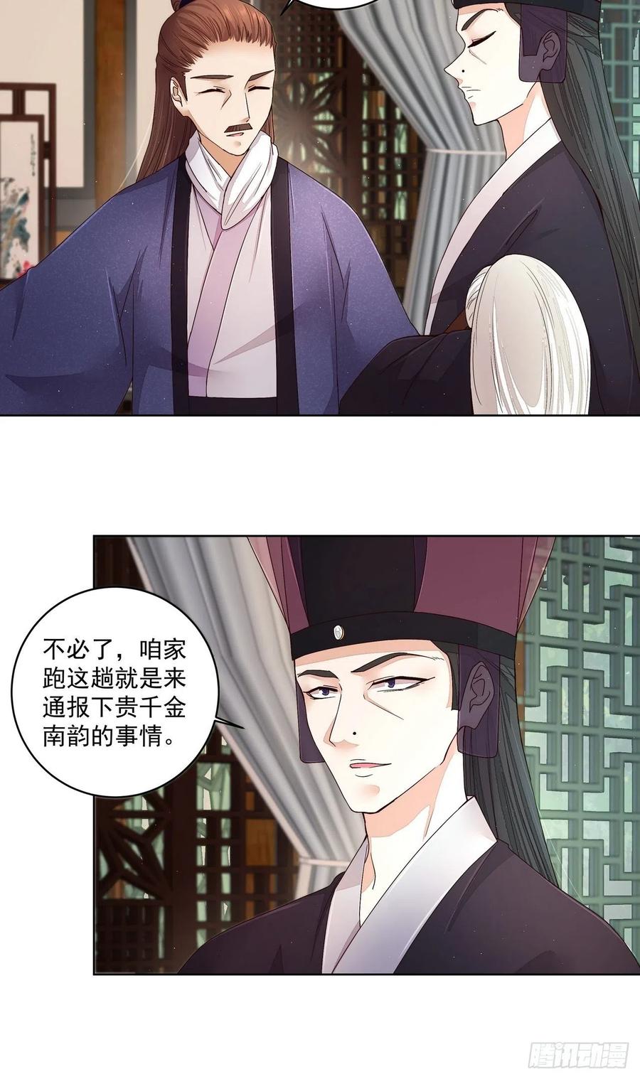 第193回 赐死！？-第183话