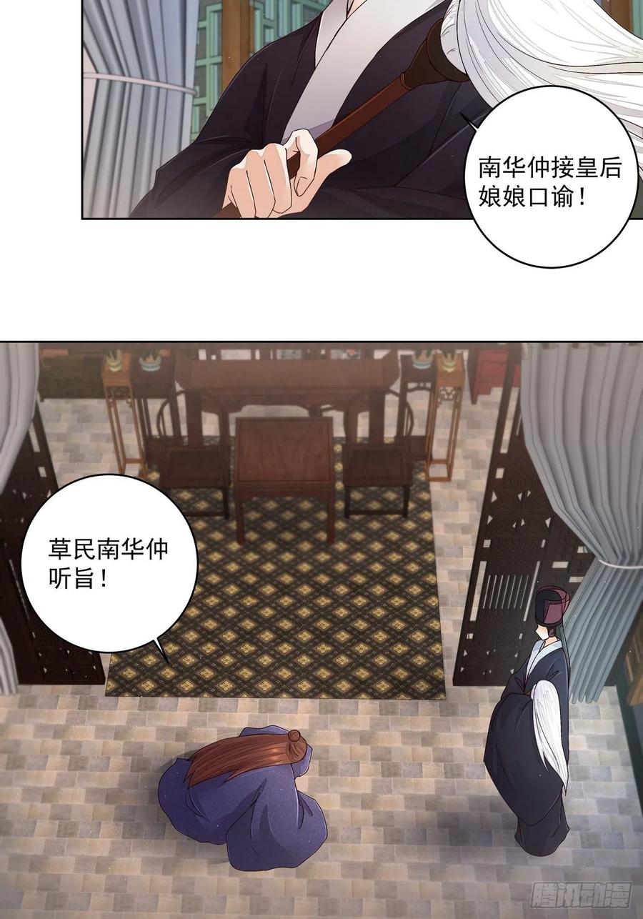 第193回 赐死！？-第183话