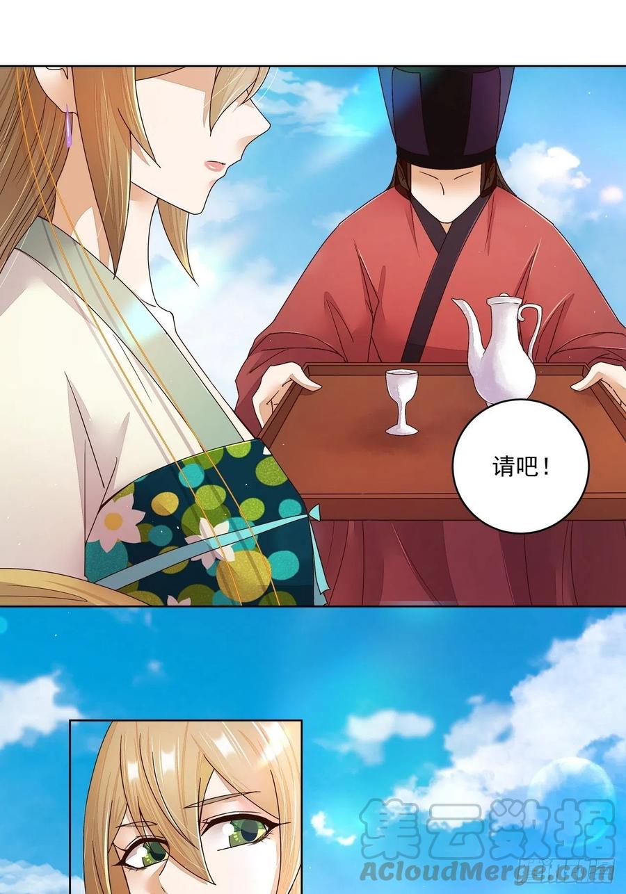 第195回 行刑-第185话