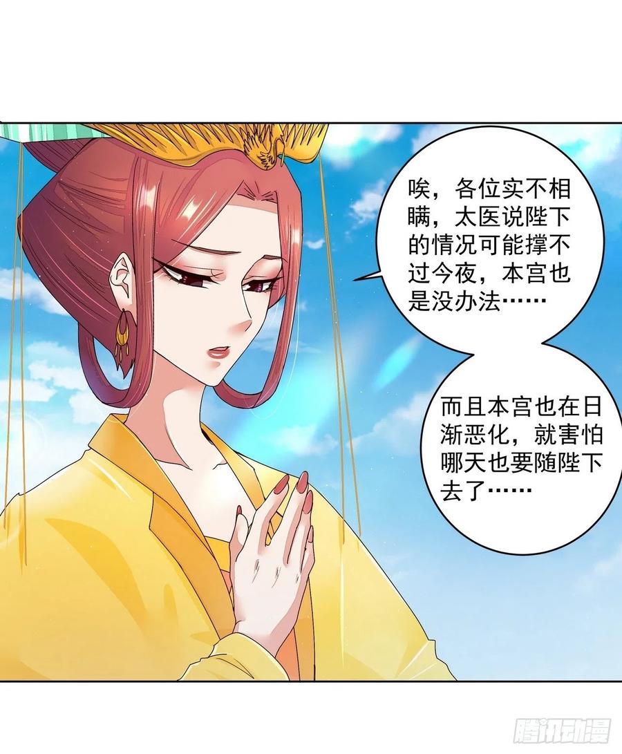 第195回 行刑-第185话
