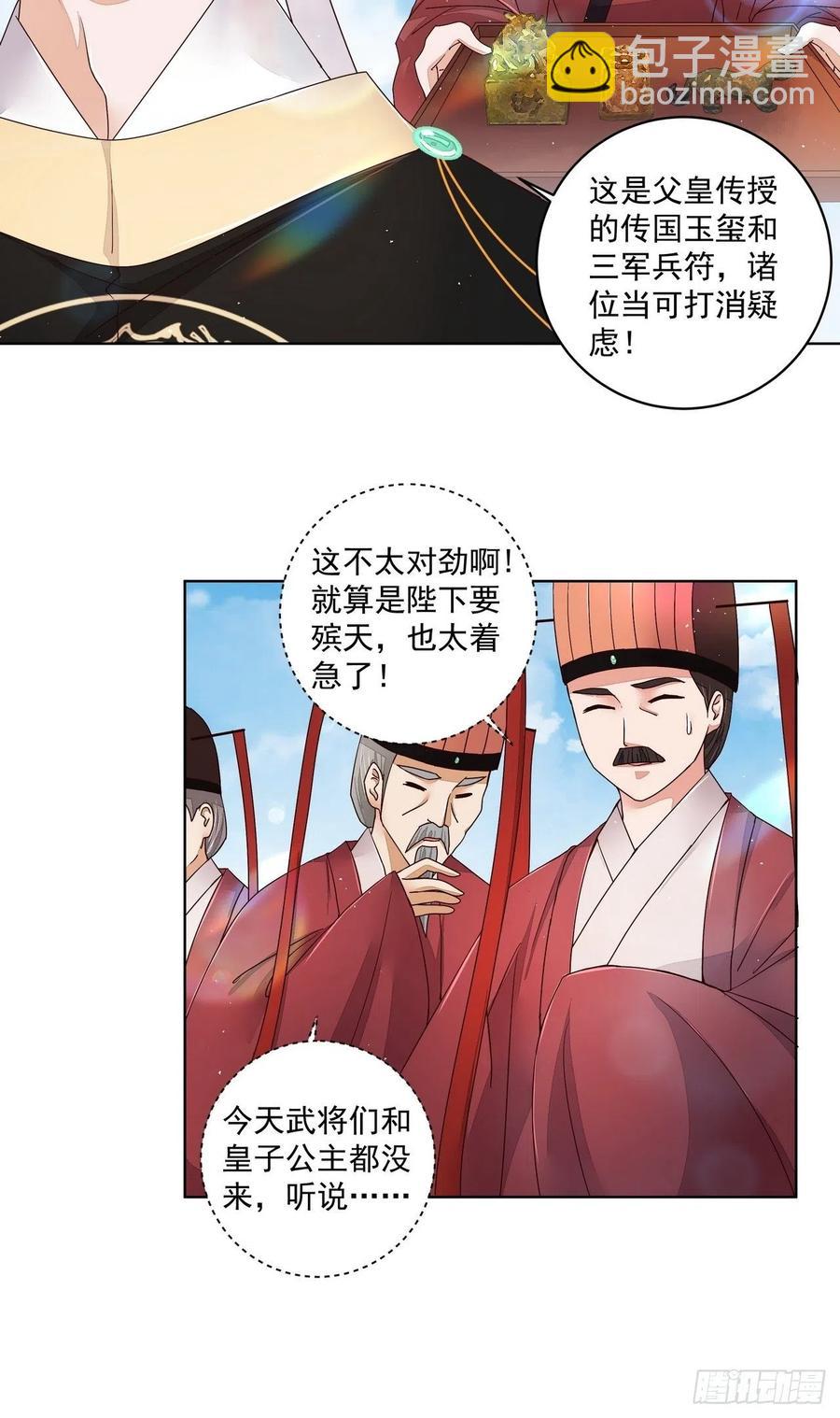 第195回 行刑-第185话
