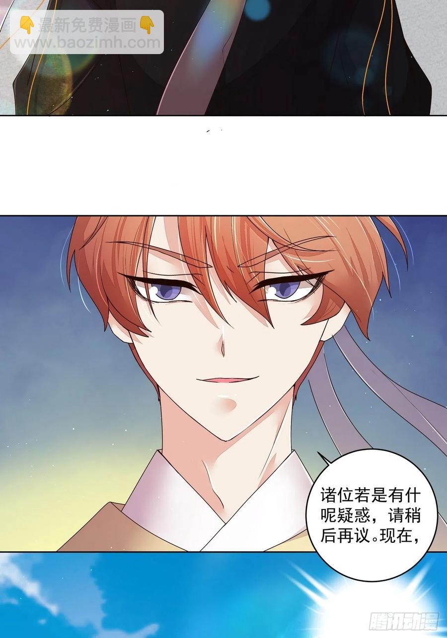 第195回 行刑-第185话