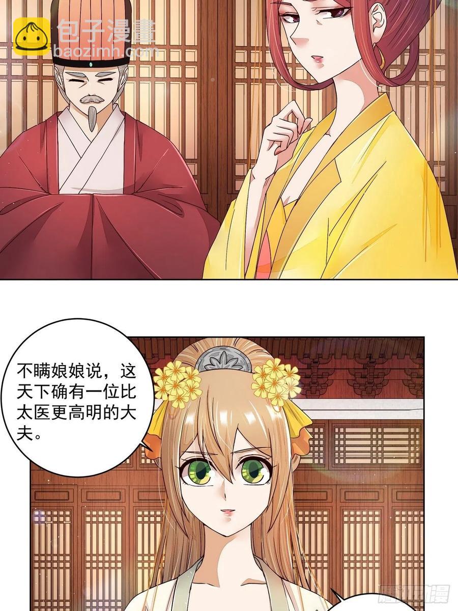 第197回 云游子-第187话
