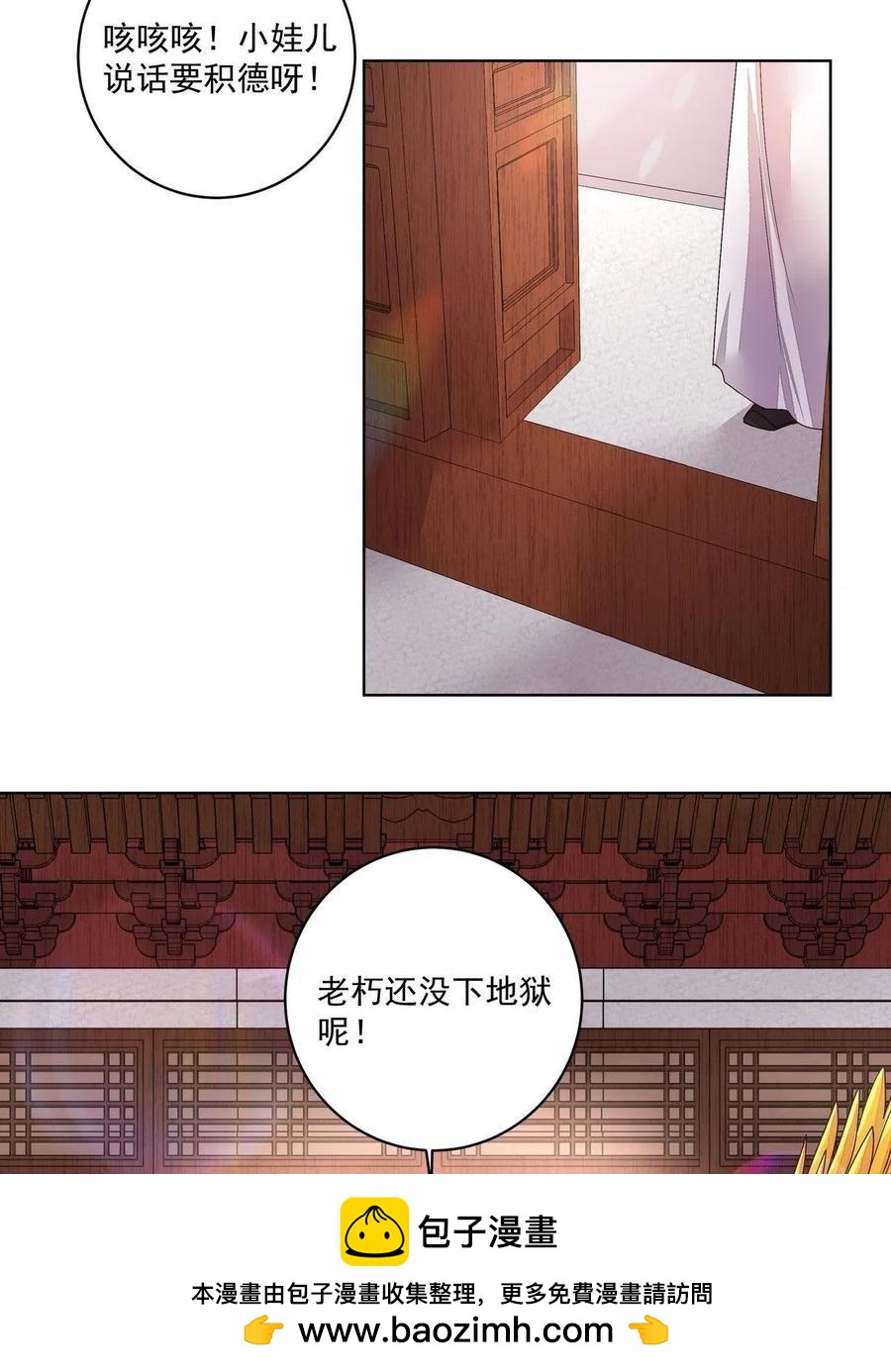 第197回 云游子-第187话