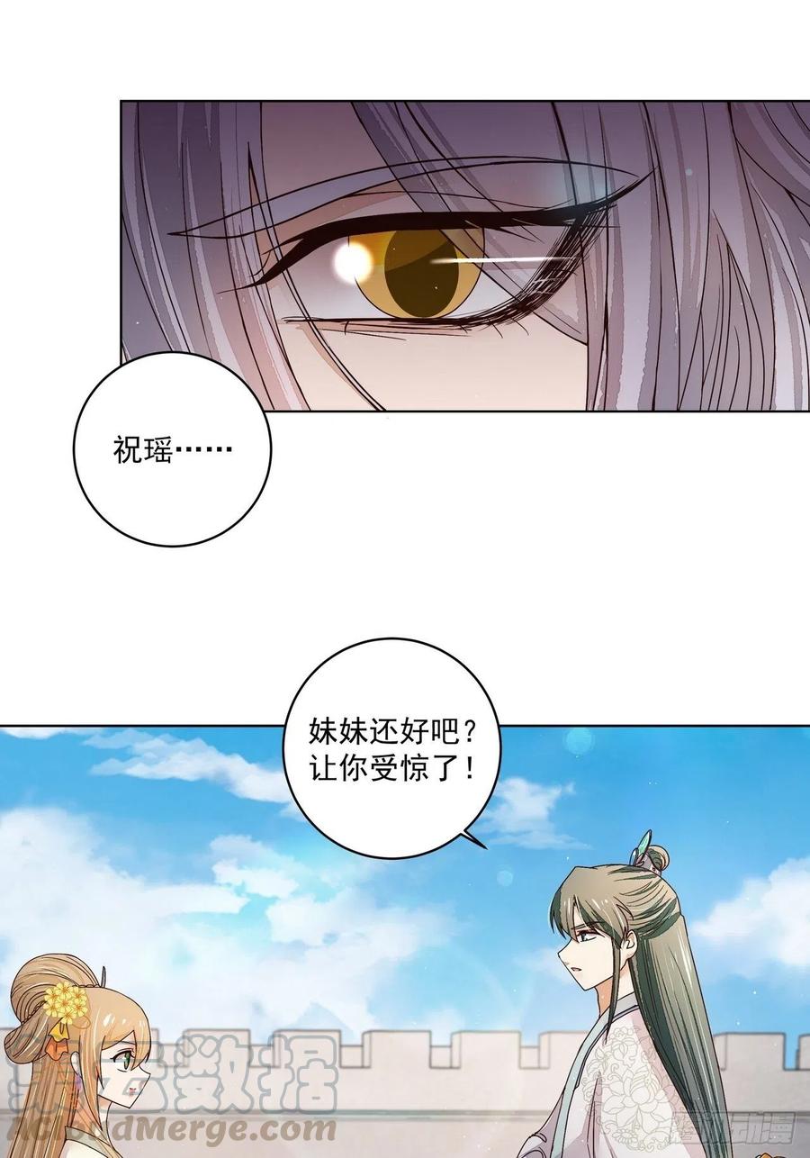 第197回 云游子-第187话