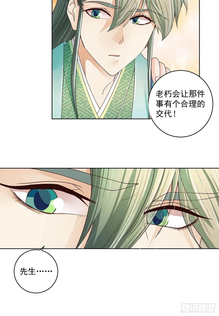 第199回 你就是当年那个-第189话