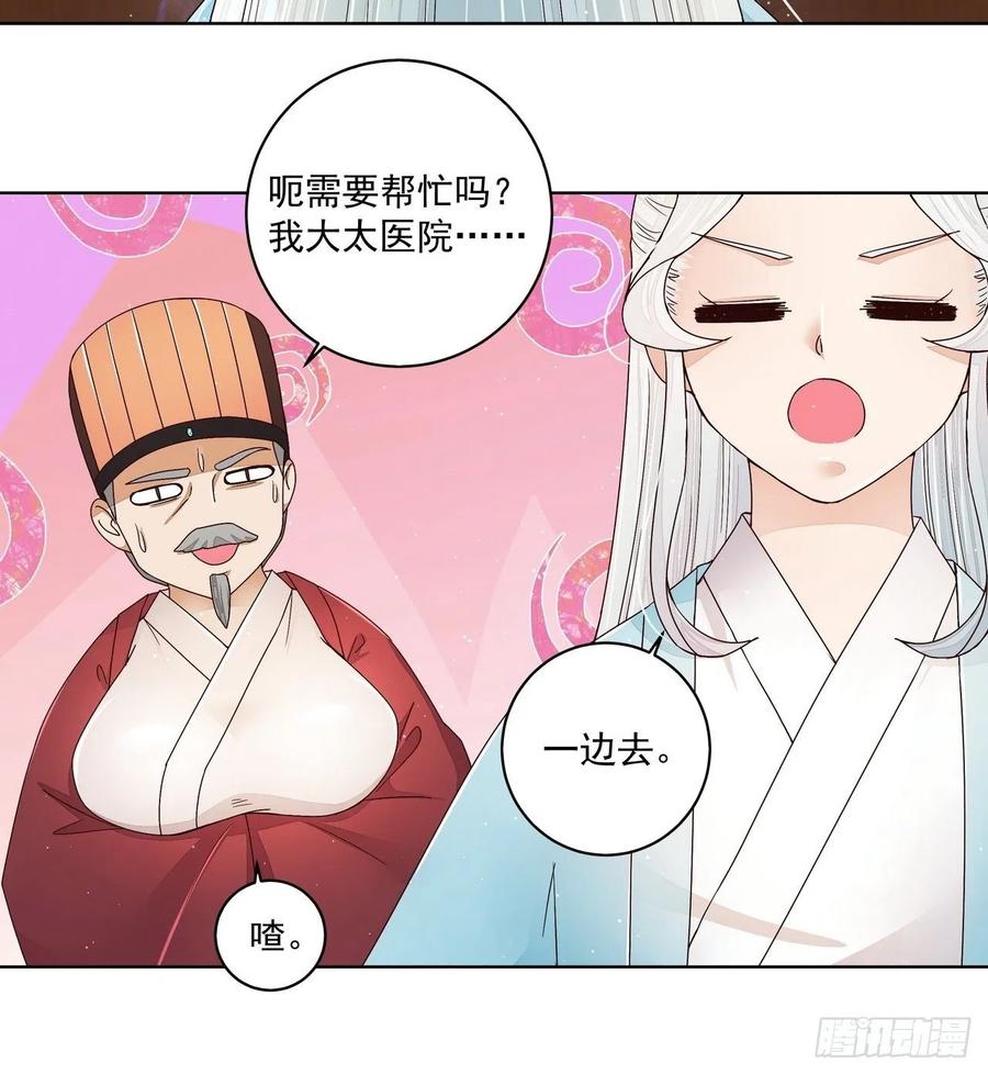 第199回 你就是当年那个-第189话