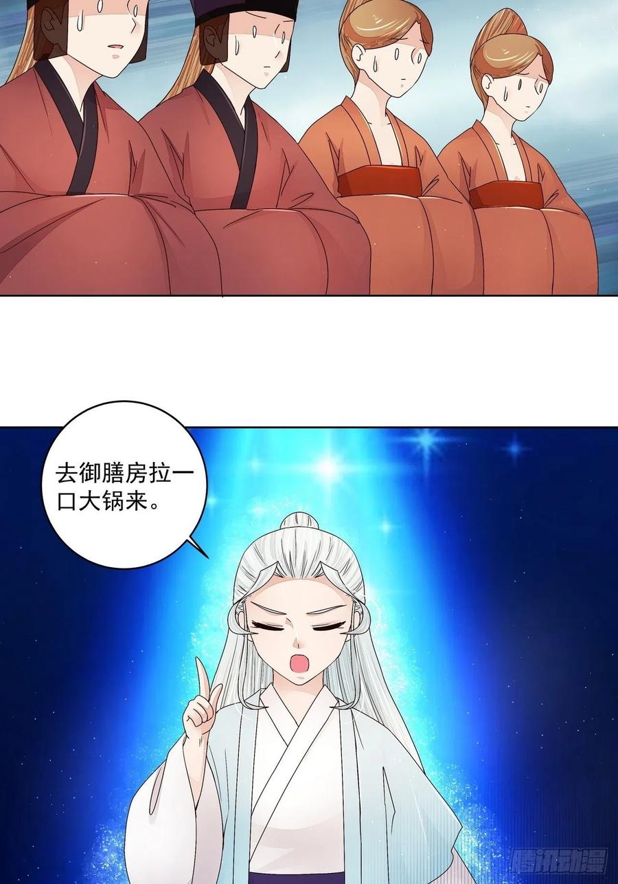 第199回 你就是当年那个-第189话