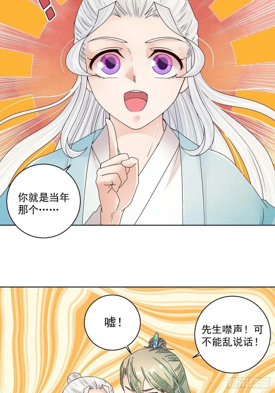 第199回 你就是当年那个-第189话