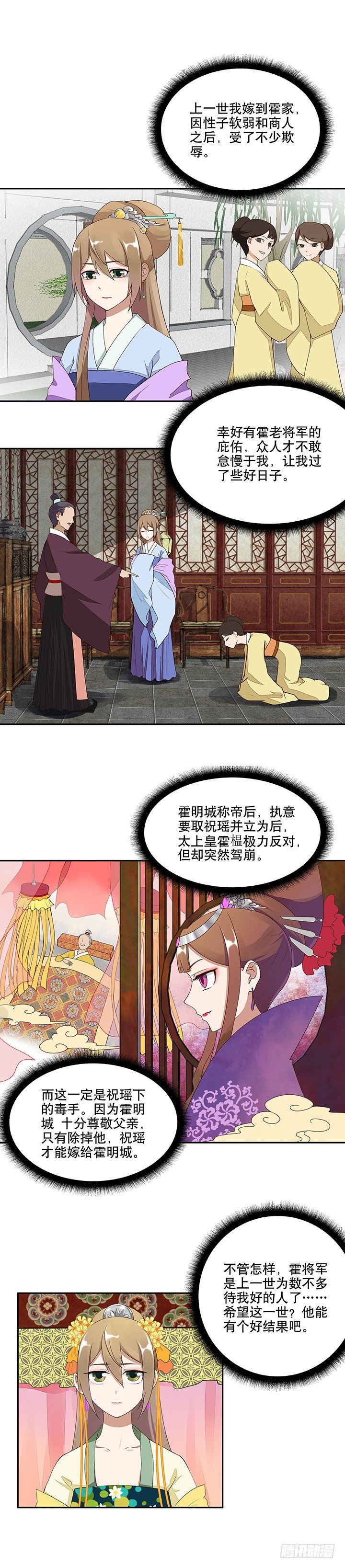 第3回重逢-第3话