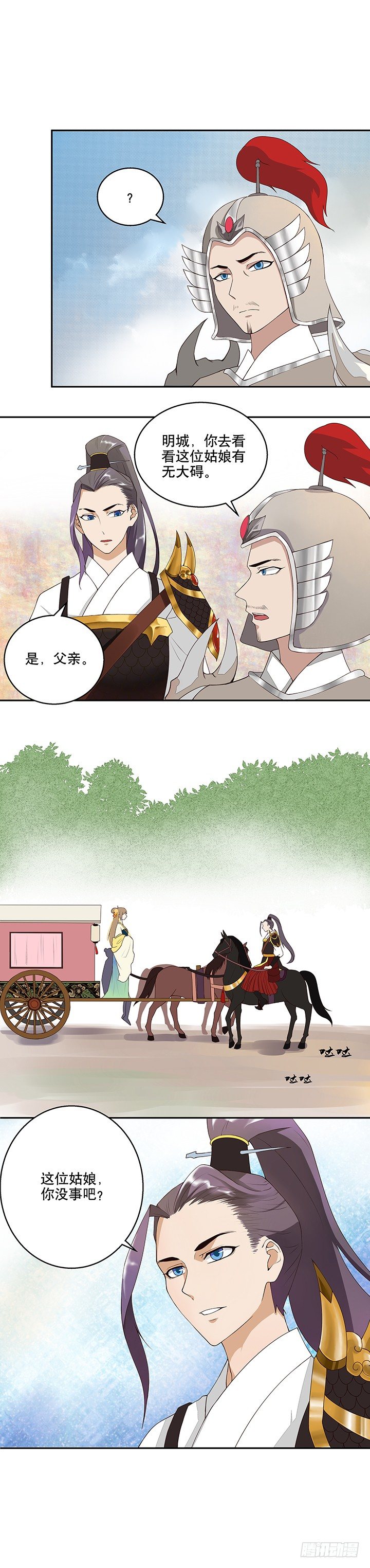 第3回重逢-第3话