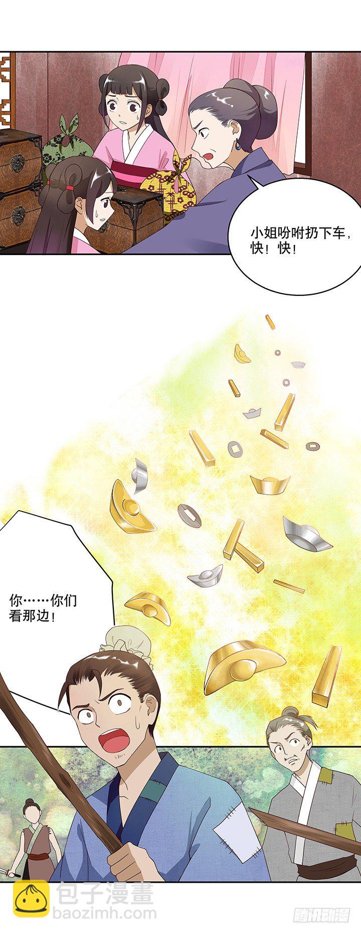 第3回重逢-第3话
