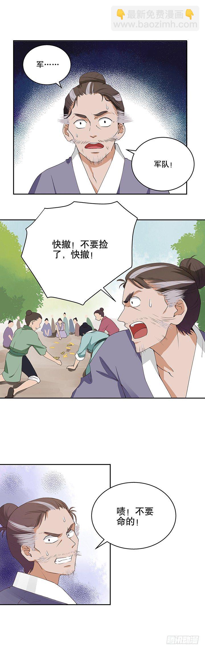 第3回重逢-第3话
