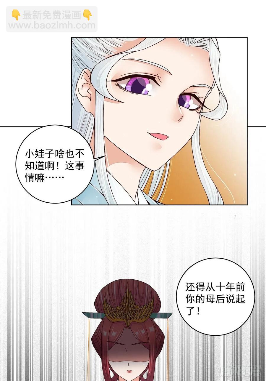 第201回 终于可以交差了-第191话