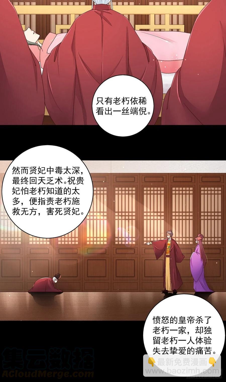 第201回 终于可以交差了-第191话