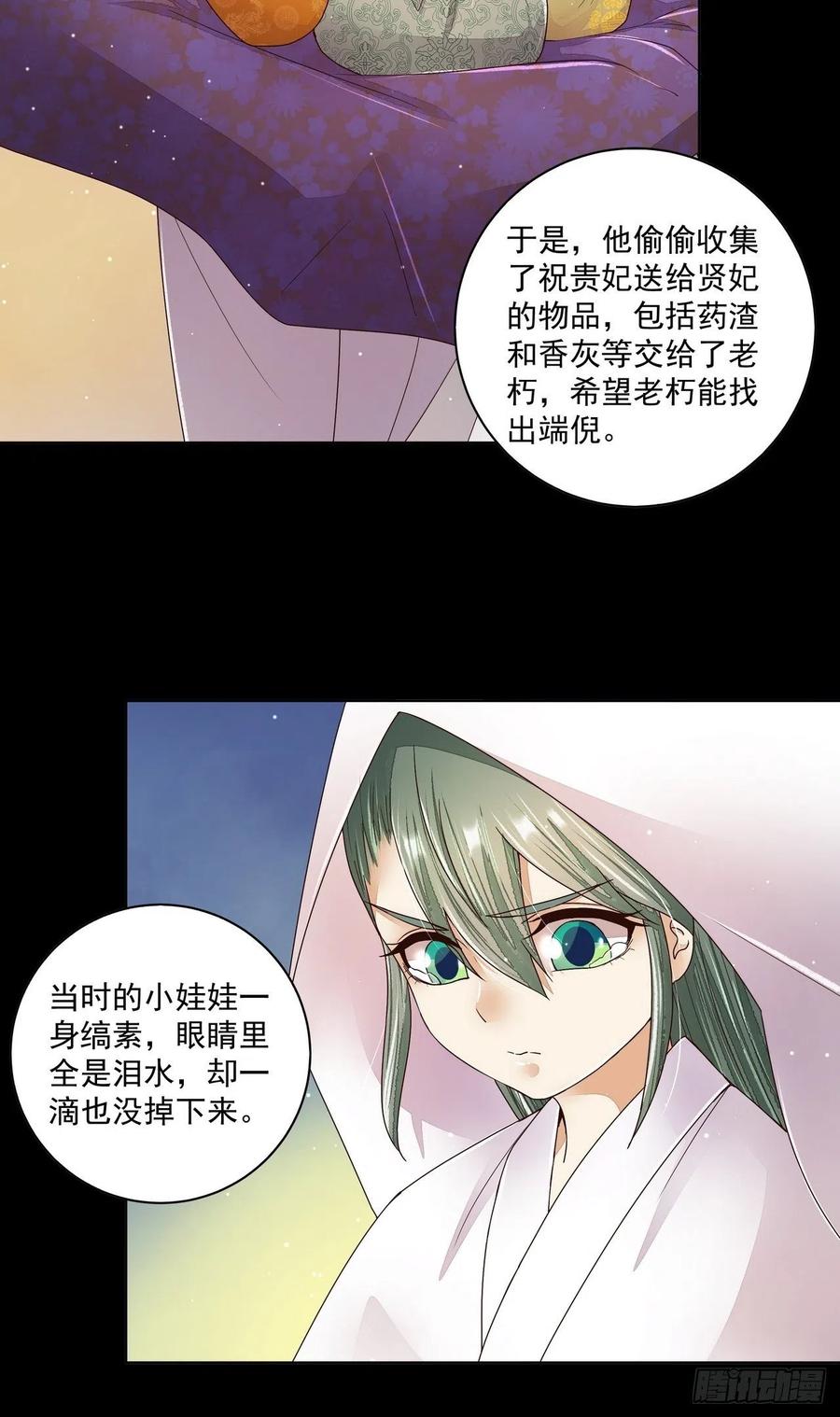第201回 终于可以交差了-第191话