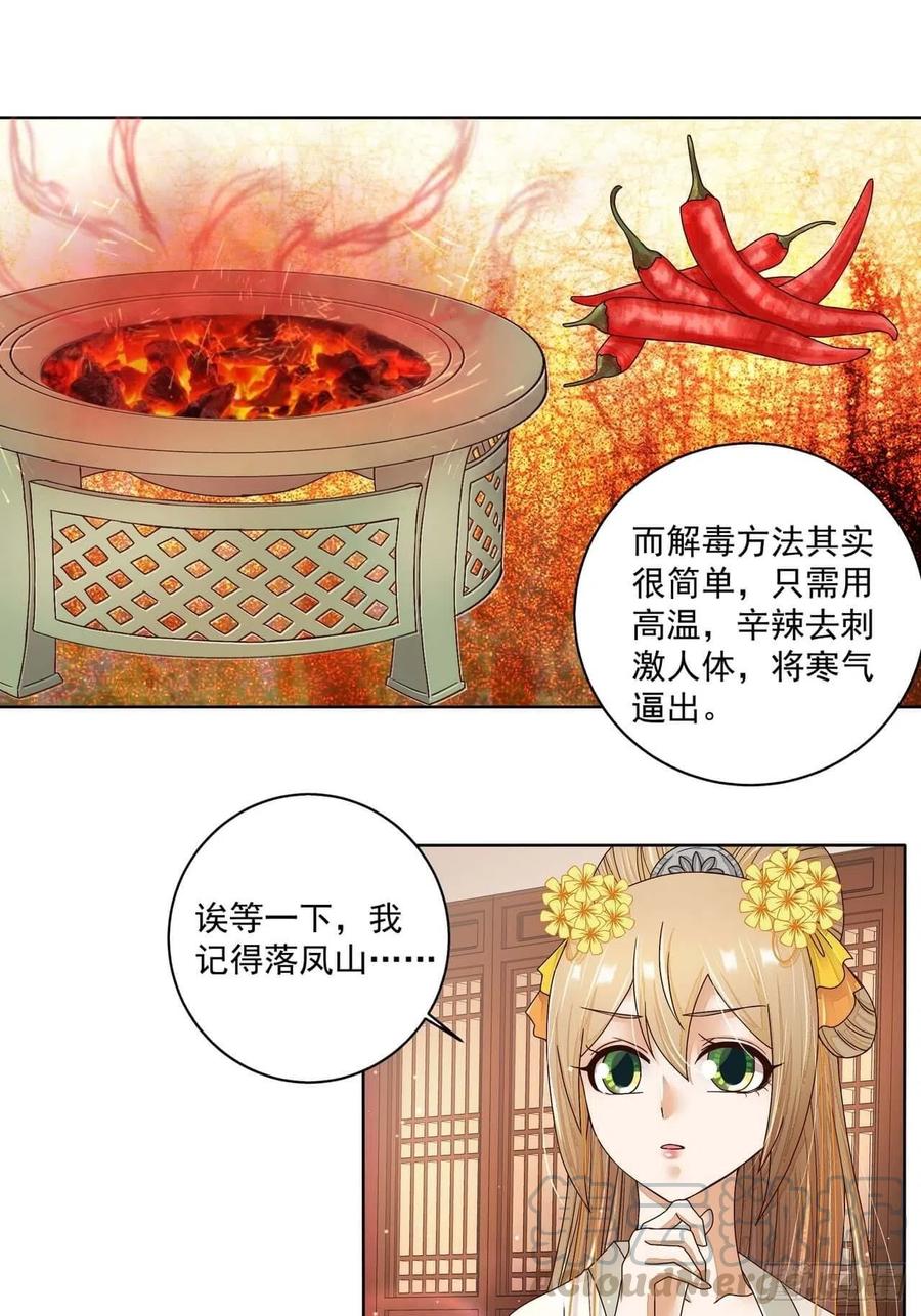 第201回 终于可以交差了-第191话