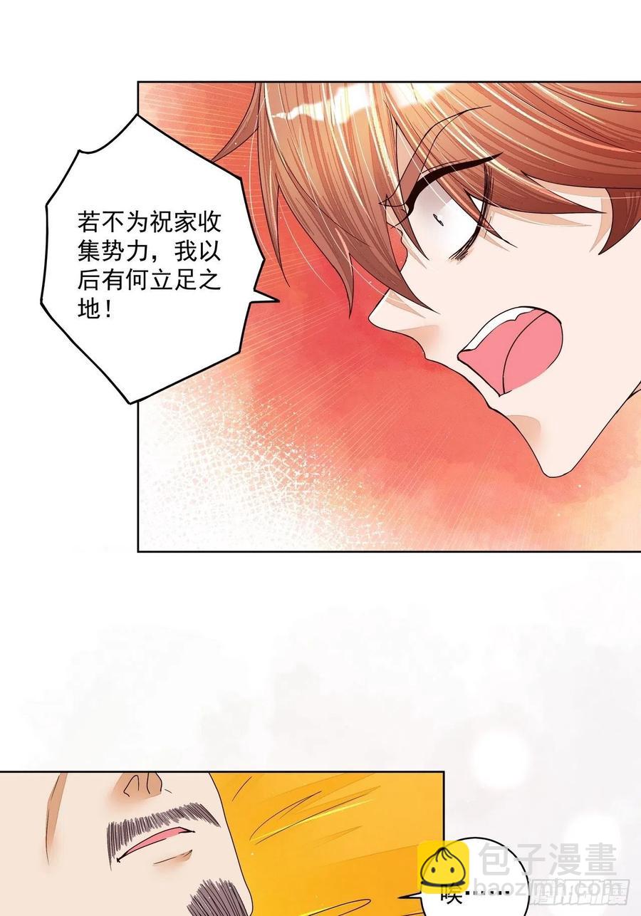 第203回 这就是你的理由吗-第193话