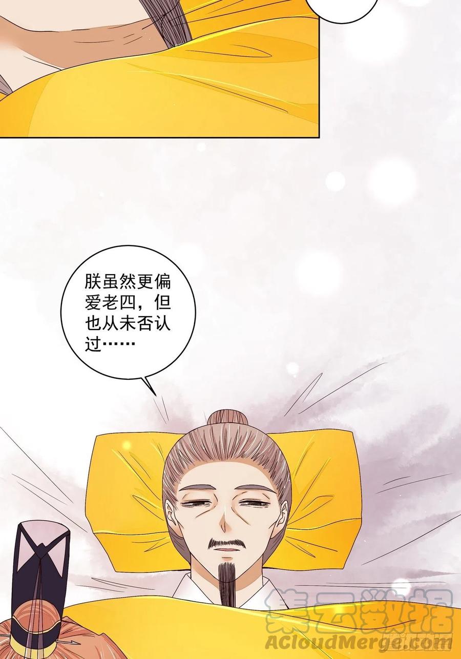 第203回 这就是你的理由吗-第193话