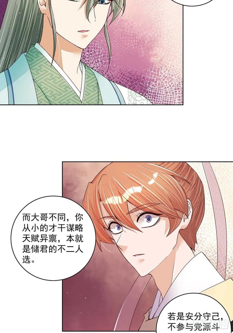 第203回 这就是你的理由吗-第193话