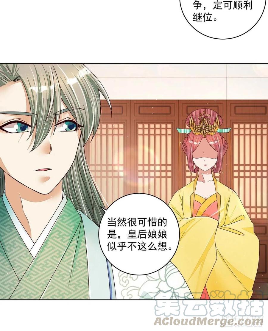 第203回 这就是你的理由吗-第193话