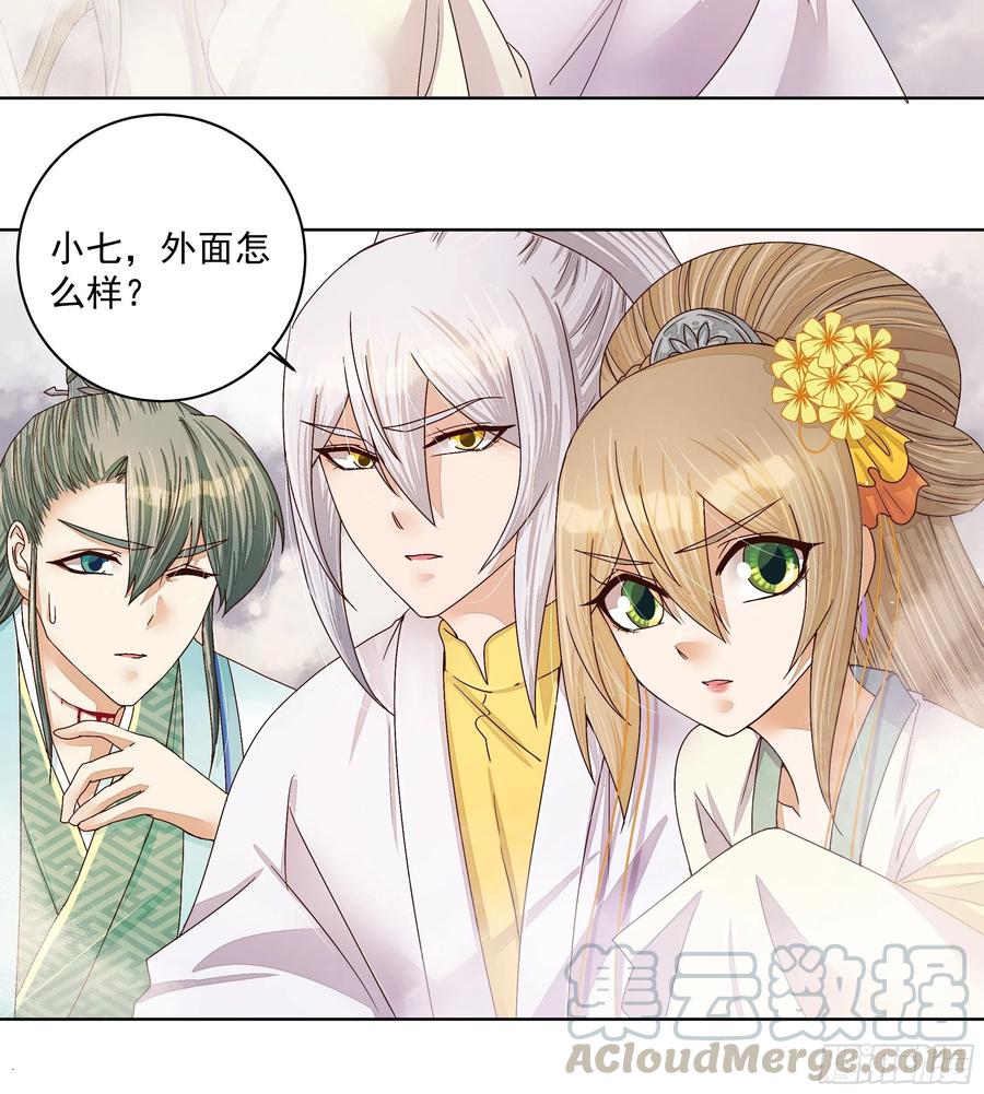 第205回 曾经的记忆-第195话