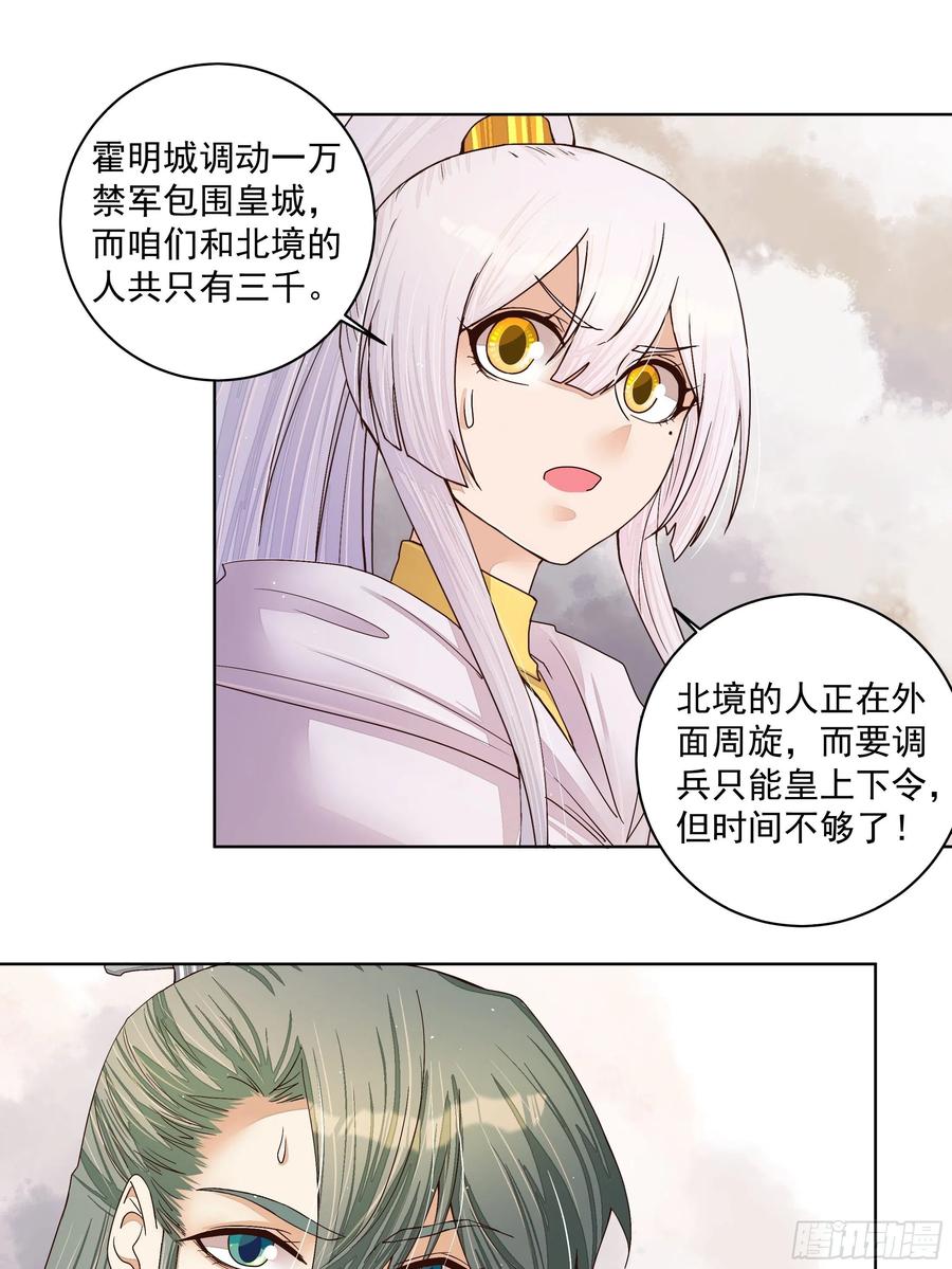 第205回 曾经的记忆-第195话