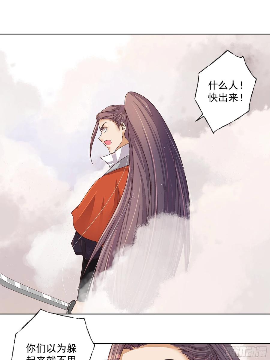 第205回 曾经的记忆-第195话