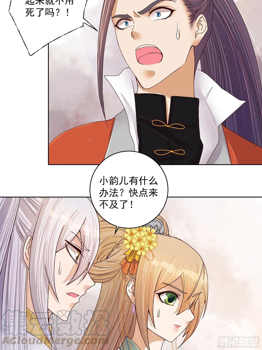 第205回 曾经的记忆-第195话