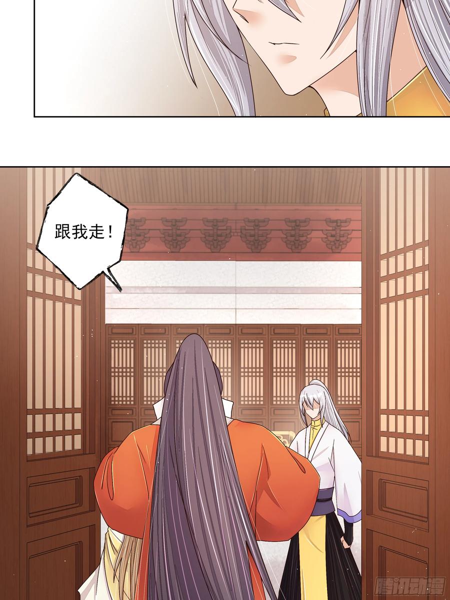 第207回 你舍得吗-第197话