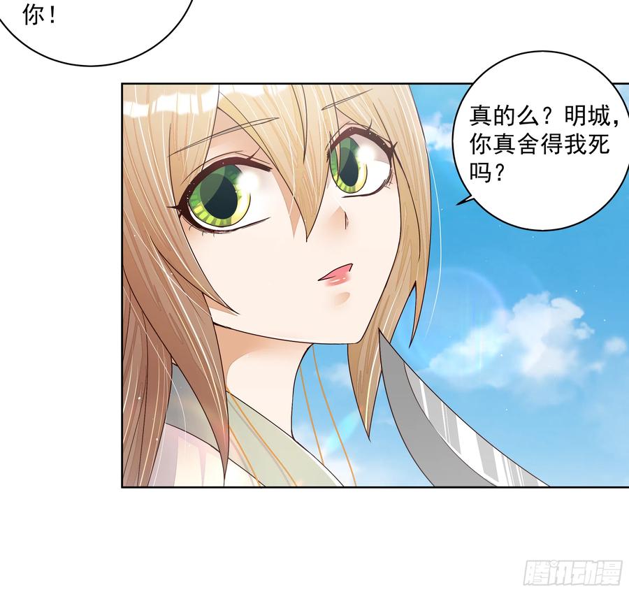 第207回 你舍得吗-第197话