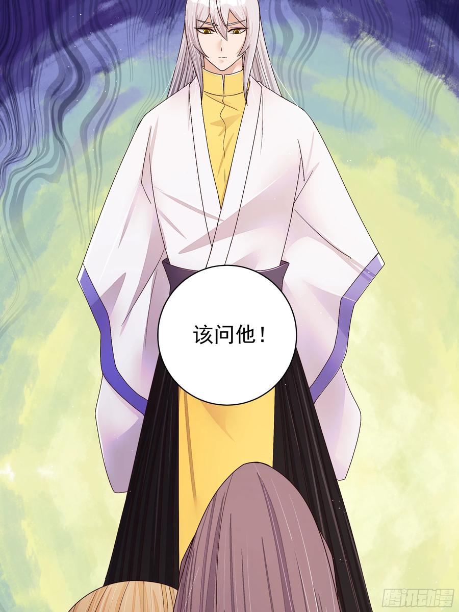 第207回 你舍得吗-第197话