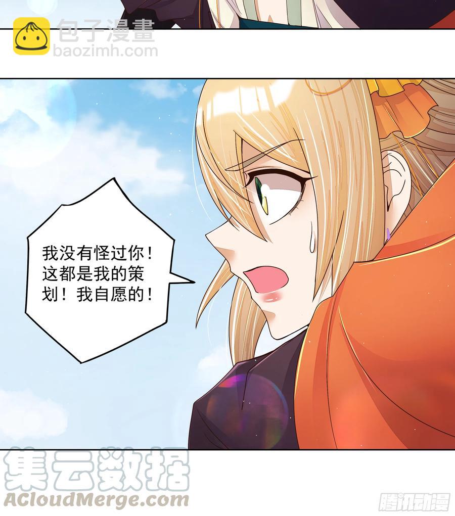 第207回 你舍得吗-第197话