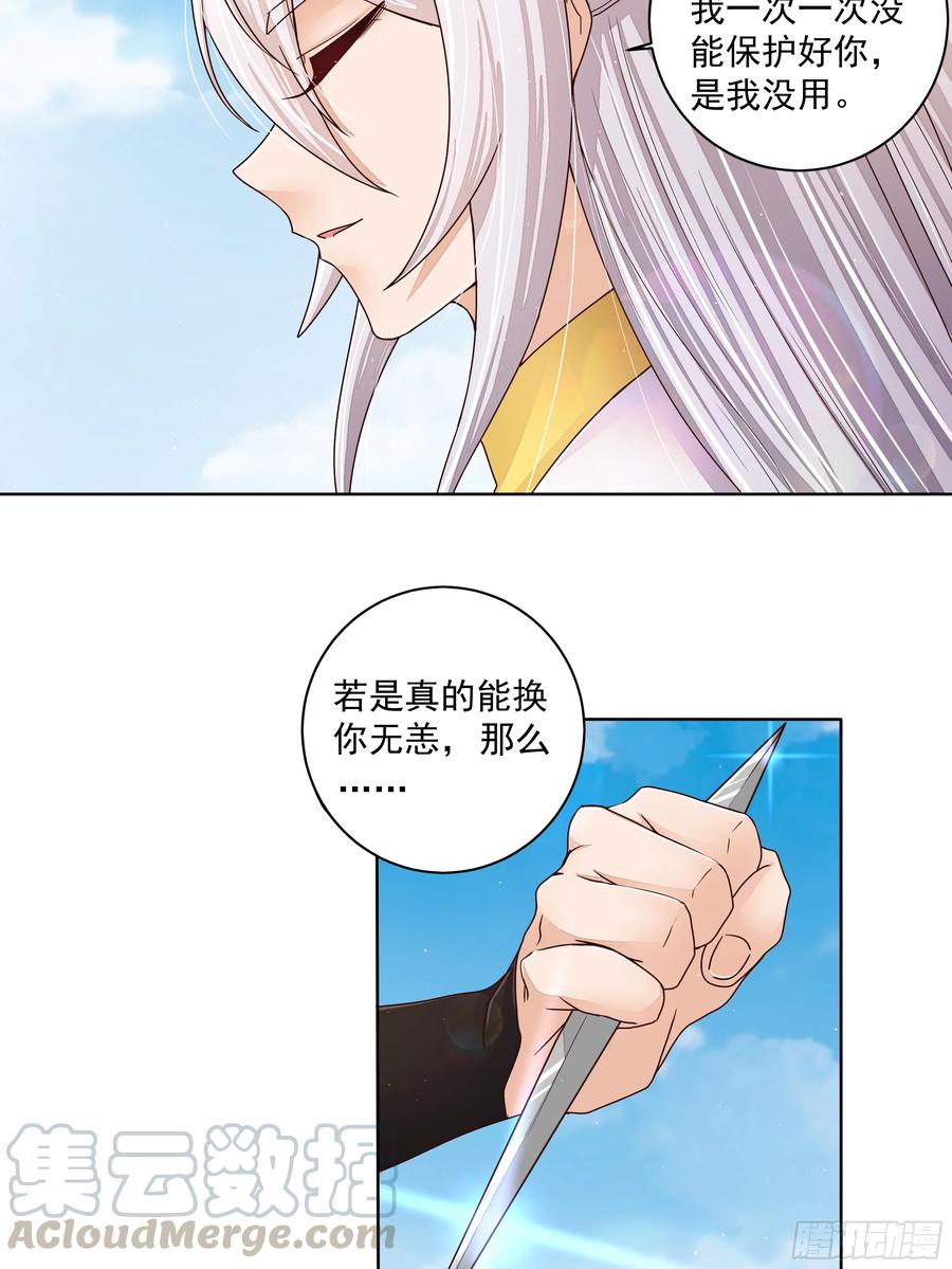 第207回 你舍得吗-第197话