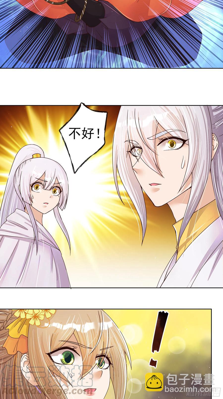 第207回 你舍得吗-第197话