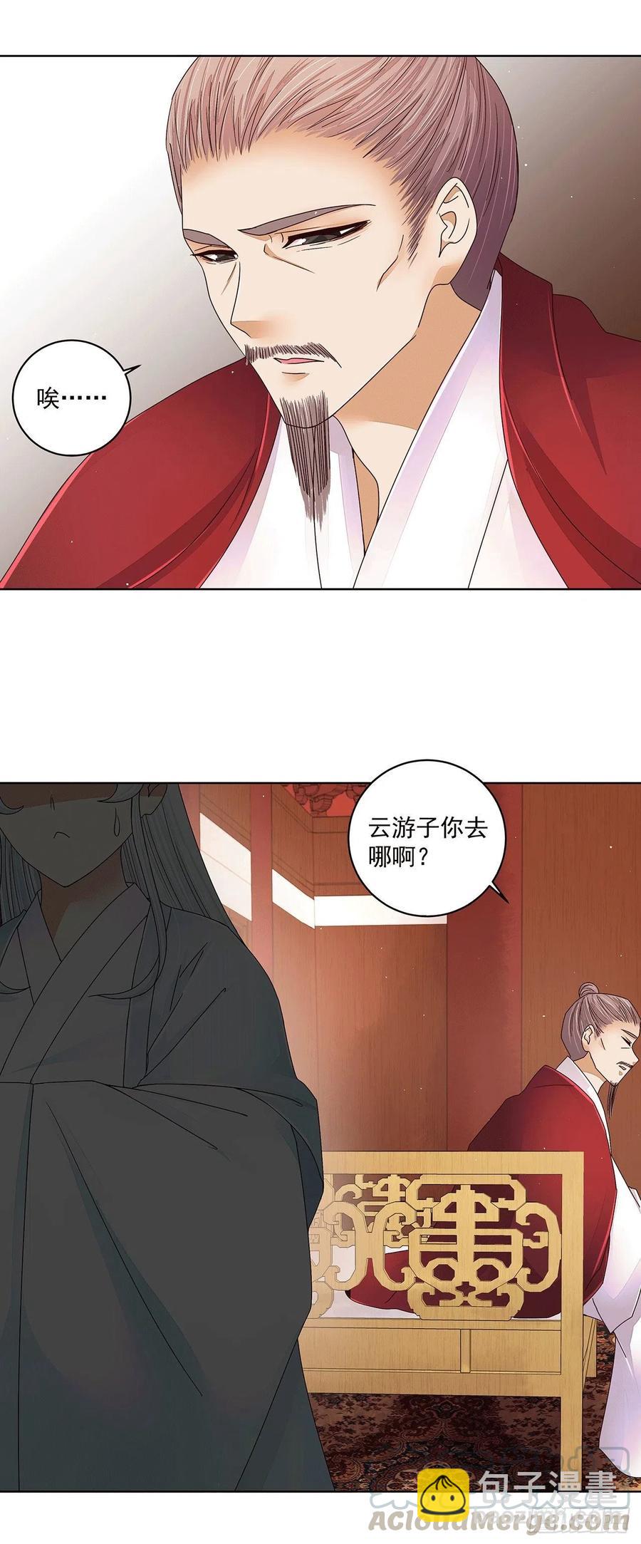 第209回 没得到天下也没了你-第199话