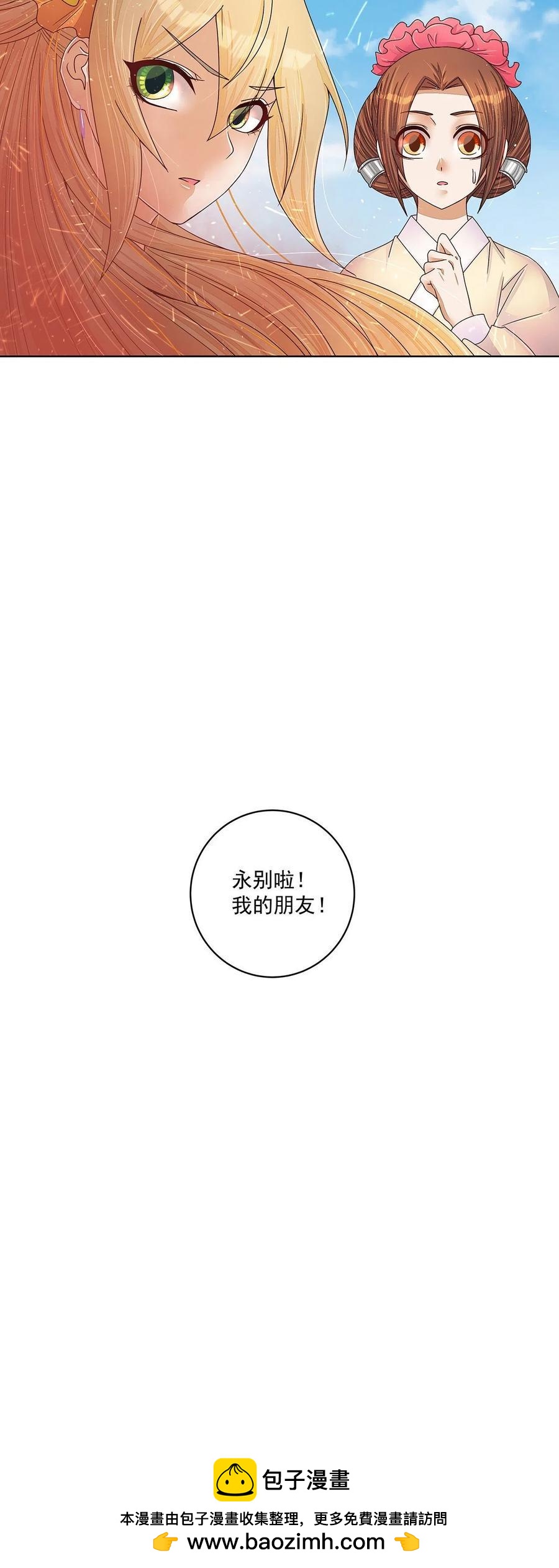 第211回 永别啦，朋友-第201话