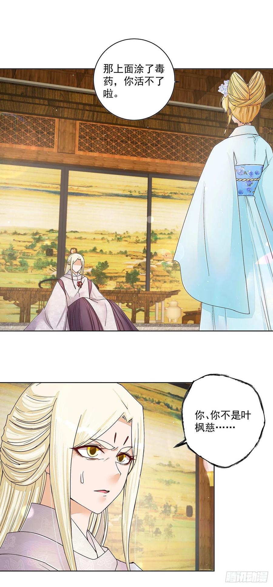 第211回 永别啦，朋友-第201话