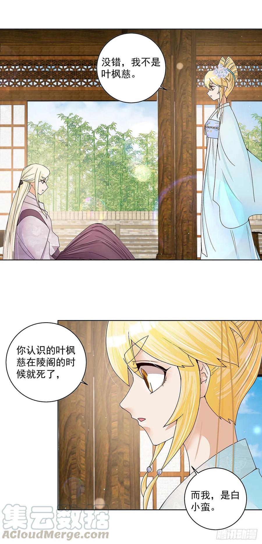 第211回 永别啦，朋友-第201话
