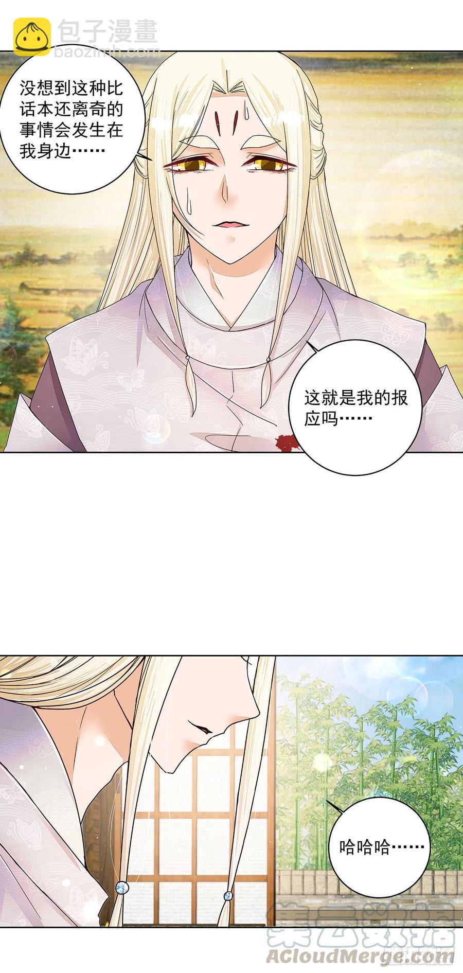 第211回 永别啦，朋友-第201话