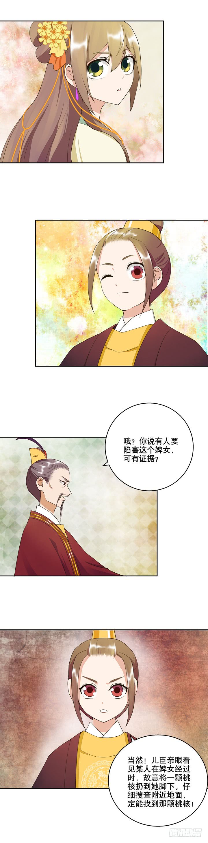 第23回桃核-第23话