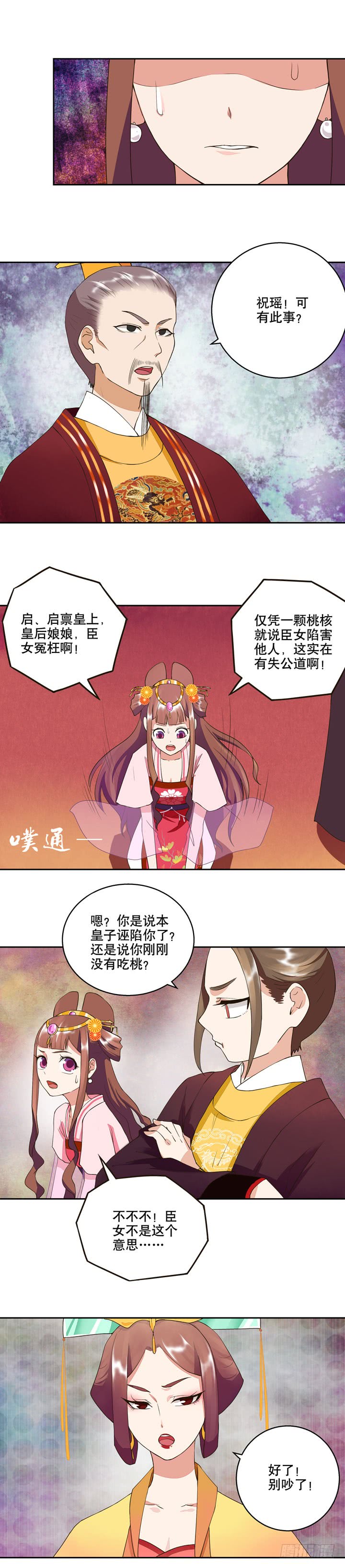 第23回桃核-第23话