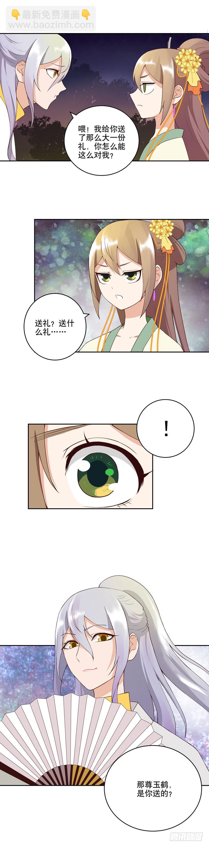 第25回他-第25话