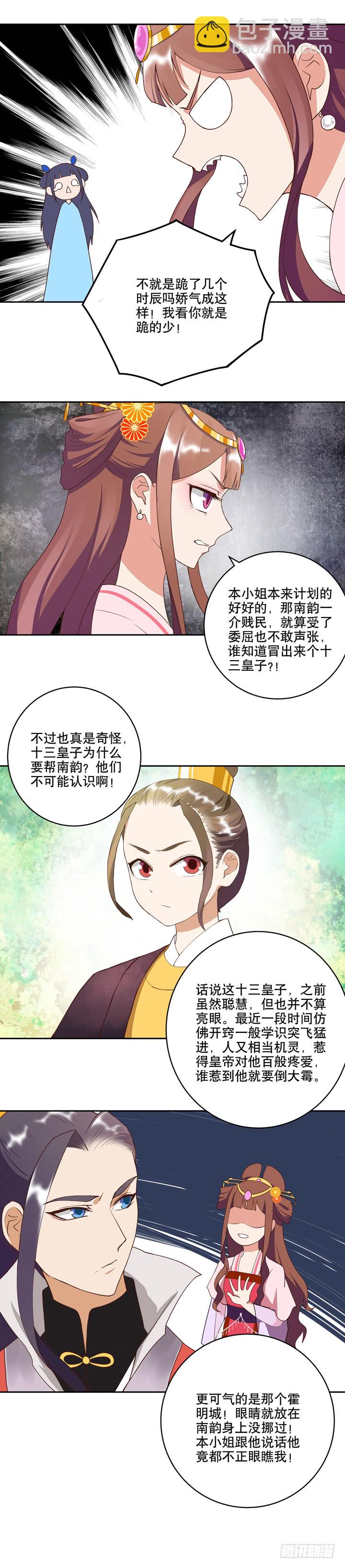 第27回难民-第27话