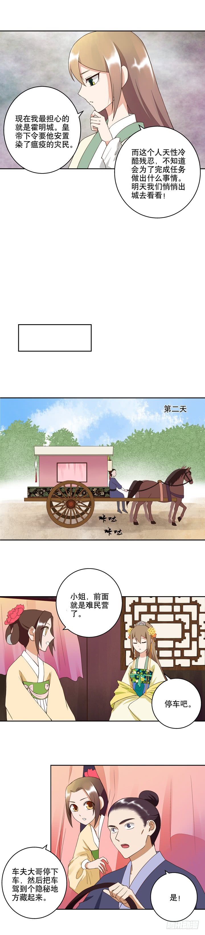 第27回难民-第27话