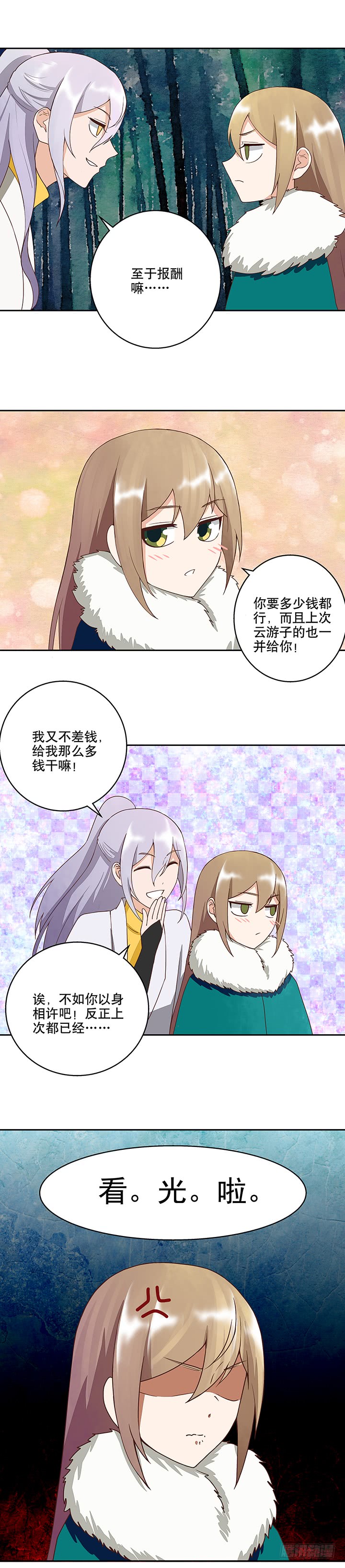 第33回疑点-第33话