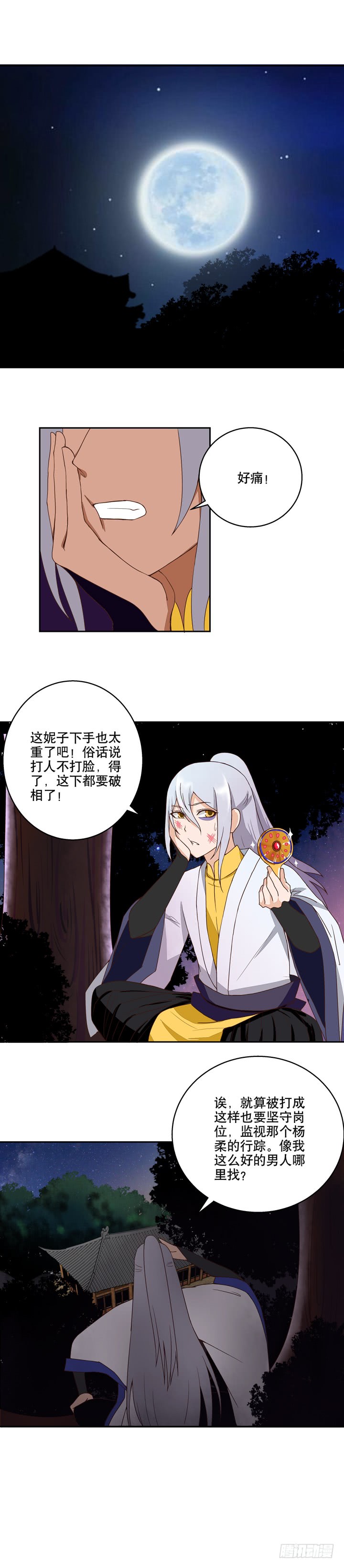 第34回云游子-第35话
