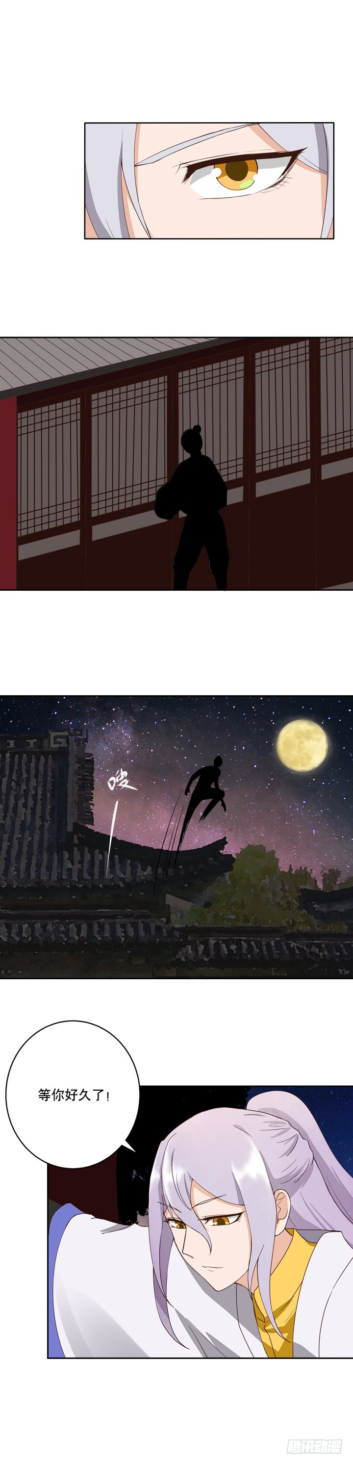 第34回云游子-第35话